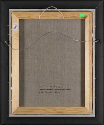 Бугрин Клим. Вкусный натюрморт 